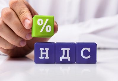 Плюс НДС с 01 января 2026 года